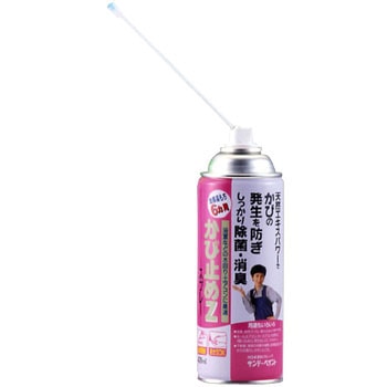 かび止めZスプレー サンデーペイント