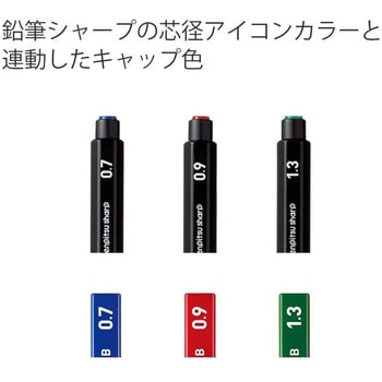 鉛筆シャープ替芯 1.3mm コクヨ