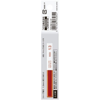 鉛筆シャープ替芯 赤芯 1.3mm コクヨ