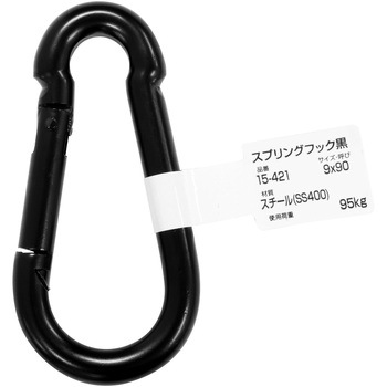 スプリングフック つや消し黒 WAKI