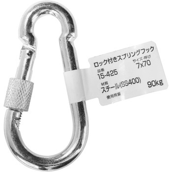 ロック付スプリングフック WAKI