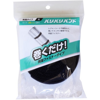 強力面ファスナー バリバリバンド 両面タイプ WAKI