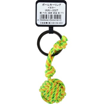 ボールキーリング 三友