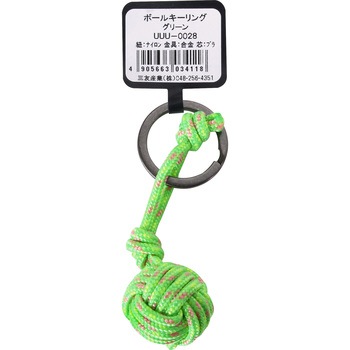 ボールキーリング 三友