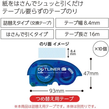 タ-D4200-08 テープのり＜ドットライナーホールド＞詰替え用テープ強粘