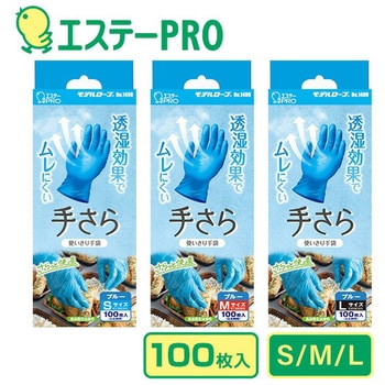 使いきり手袋 手さら 100枚入り 左右両用 モデルローブ 1400 エステー