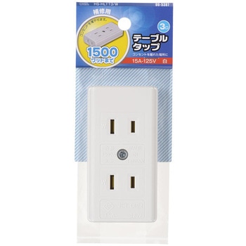 3口テーブルタップ オーム電機