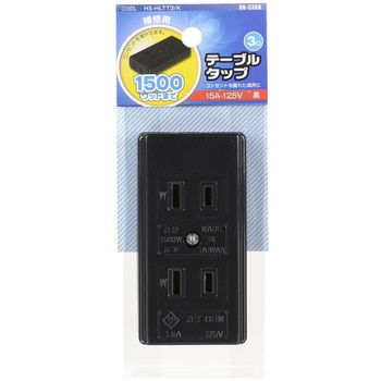 3口テーブルタップ オーム電機