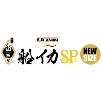 エギ番長 船イカSP 2.0号 EverGreen INTERNATIONAL