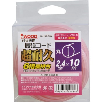 【人気商品】アイウッド 草刈り用ナイロンコードカッター 最強コード 丸3.0mm