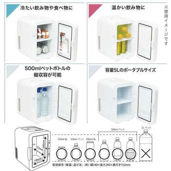 電子式保冷保温ボックス 5L 車載対応 切替式 オーム電機