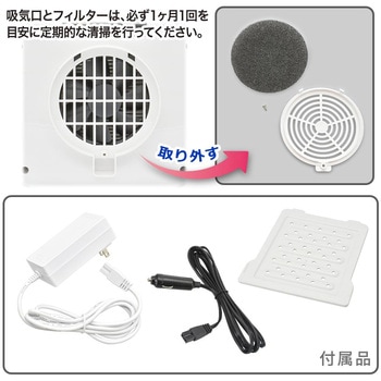 電子式保冷保温ボックス 5L 車載対応 切替式 オーム電機