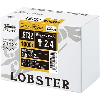 LST32 ブラインドリベット(丸頭)/LST(オールステンレス) 1箱(1000本