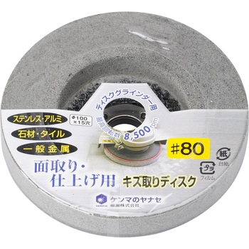 キズ取りディスク ヤナセ(柳瀬)