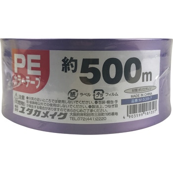PEカラー平テープ ユタカメイク