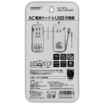 QC3.0 PD対応 AC電源タップ & USB充電器 HIDISC