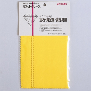 リネットクリーン宝石・貴金属・装身具用 光陽社