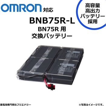 無停電電源装置 UPS用バッテリーキット FUJI ENERGY