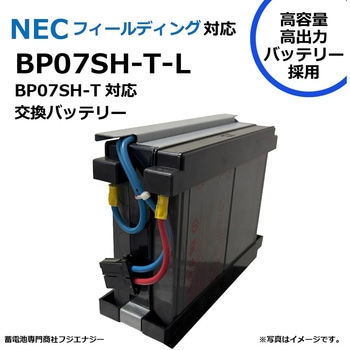 無停電電源装置 UPS用バッテリーキット nec fielding ups 高容量バッテリー採用 FUJI ENERGY