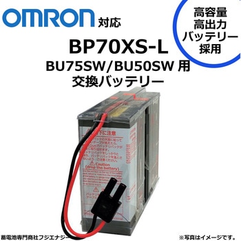 無停電電源装置 UPS用バッテリーキット omron ups 高容量バッテリー採用 FUJI ENERGY
