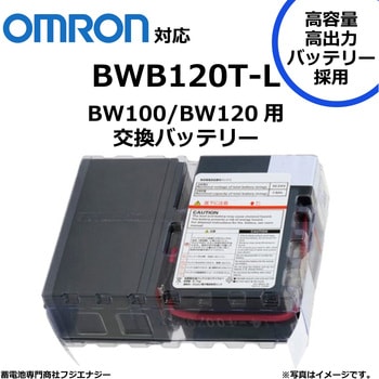 無停電電源装置 UPS用バッテリーキット omron ups 高容量バッテリー採用 FUJI ENERGY