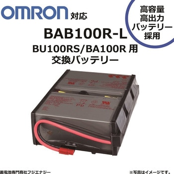 無停電電源装置 UPS用バッテリーキット omron ups 高容量バッテリー採用 FUJI ENERGY