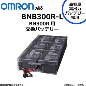 無停電電源装置 UPS用バッテリーキット omron ups 高容量バッテリー採用 FUJI ENERGY