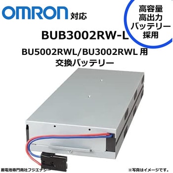 無停電電源装置 UPS用バッテリーキット omron ups 高容量バッテリー採用 FUJI ENERGY