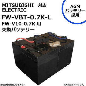 無停電電源装置 UPS用バッテリーキット 三菱電機 ups AGMバッテリー採用 FUJI ENERGY
