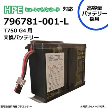 無停電電源装置UPS用バッテリーキット FUJI ENERGY