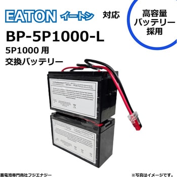 無停電電源装置UPS用バッテリーキット FUJI ENERGY