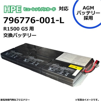 無停電電源装置UPS用バッテリーキット FUJI ENERGY
