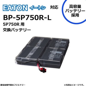 無停電電源装置UPS用バッテリーキット FUJI ENERGY