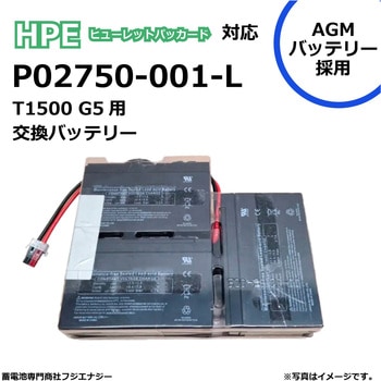 無停電電源装置UPS用バッテリーキット FUJI ENERGY