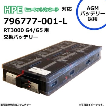 無停電電源装置UPS用バッテリーキット FUJI ENERGY