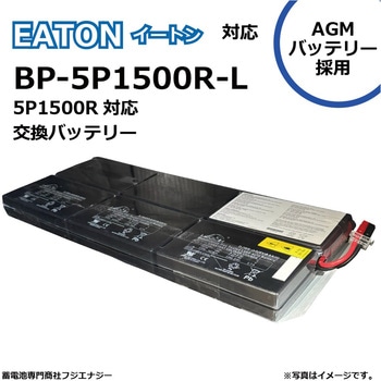 無停電電源装置UPS用バッテリーキット FUJI ENERGY