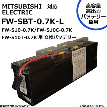 無停電電源装置UPS用バッテリーキット 交換用バッテリー FUJI ENERGY