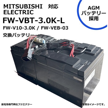 無停電電源装置UPS用バッテリーキット 交換用バッテリー FUJI ENERGY