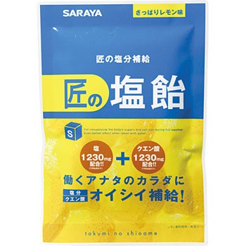 SARAYA　匠の塩飴 3種のアソート　750g×10袋 匠の塩飴 750g 3種アソート | 匠の塩飴 | 製品情報 | サラヤ業務