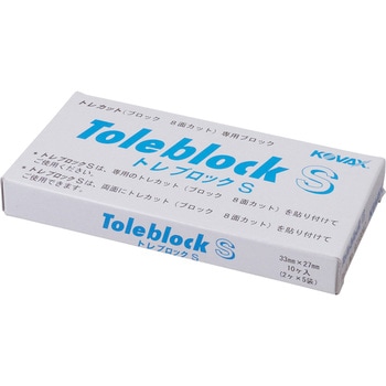 トレブロックS KOVAX(コバックス)