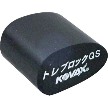 トレブロックQS KOVAX(コバックス)