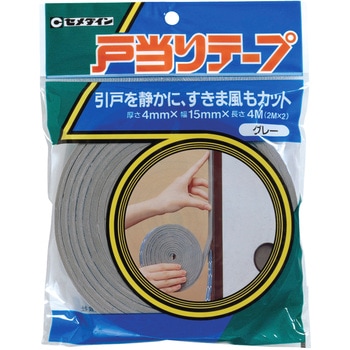 戸当りテープ セメダイン
