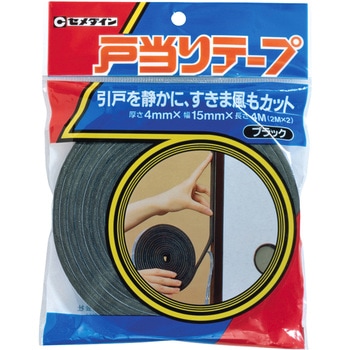 戸当りテープ セメダイン