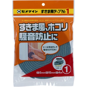 すきま用テープN セメダイン
