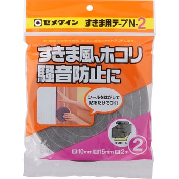 すきま用テープN セメダイン