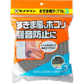 すきま用テープN セメダイン