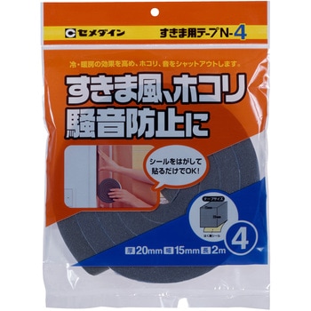 すきま用テープN セメダイン