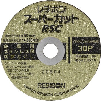 RSC10525-30 スーパーカットRSC 1箱(10枚) 日本レヂボン 【通販モノタロウ】 58115382