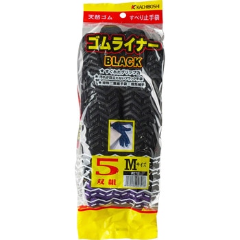 ゴムライナー(滑り止め手袋) 勝星産業