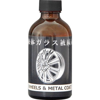 液体ガラス被膜剤 ホイール用 クリスタルプロセス コーティング剤 通販モノタロウ J030 液体ガラス被膜剤 ホイール用 クリスタルプロセス コーティング剤 通販モノタロウ J030